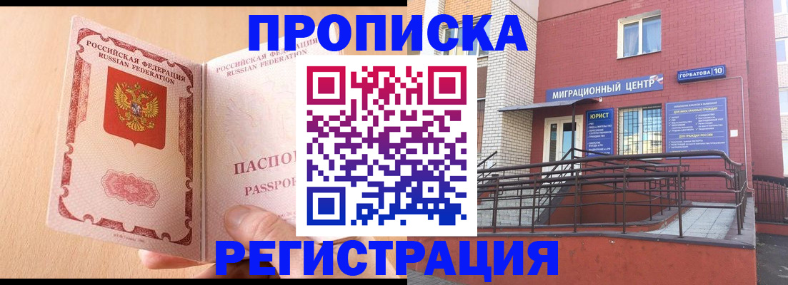 временная регистрация гарантия в Апрелевке