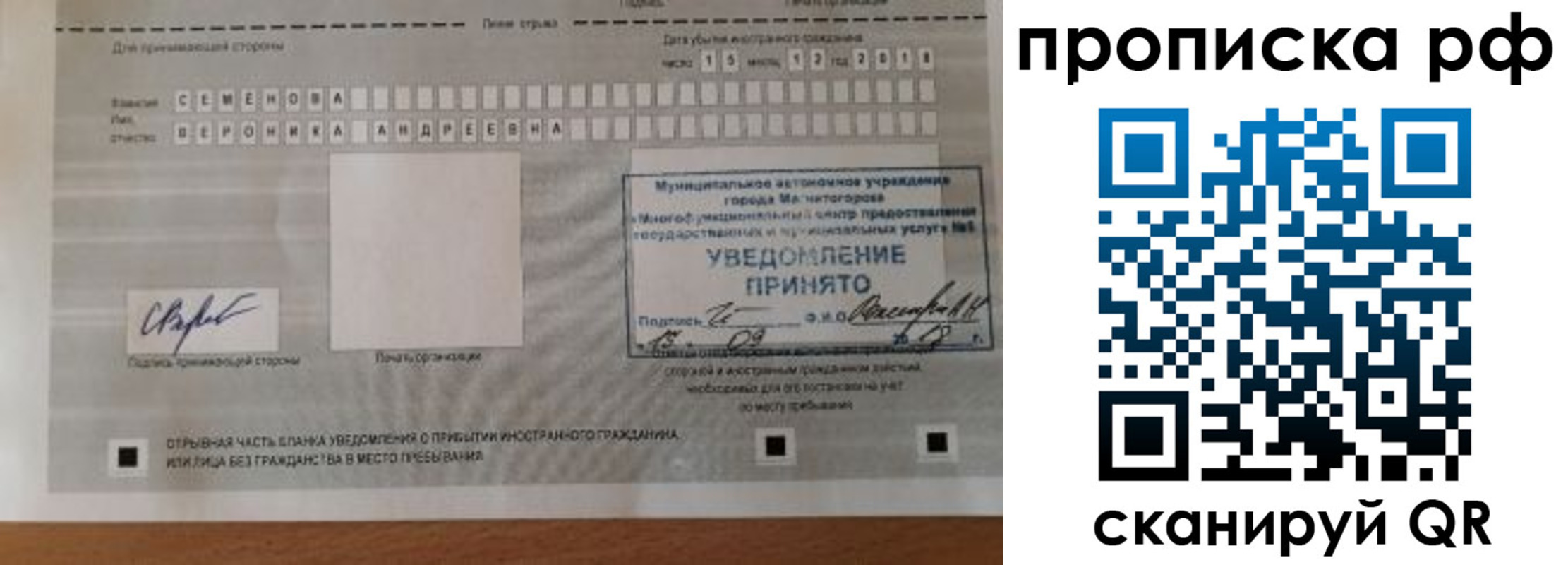 прописка паспорт в Апрелевке