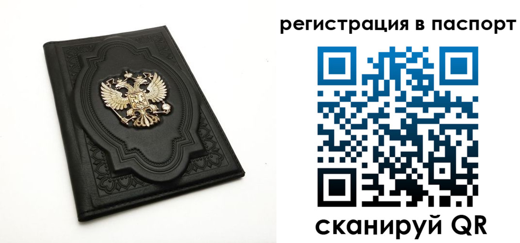 прописка регистрация в Апрелевке