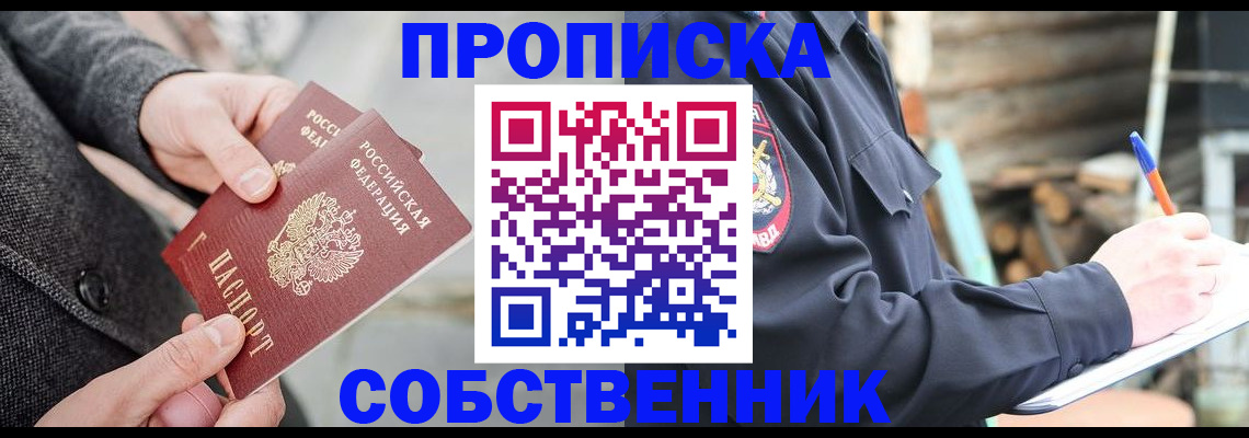 временная регистрация недорого в Апрелевке