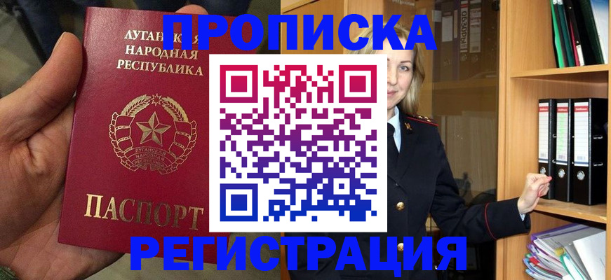 временная регистрация купить в Апрелевке