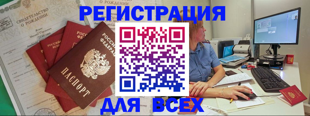 прописка иностранных граждан в Апрелевке