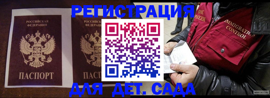 прописка для школы в Апрелевке